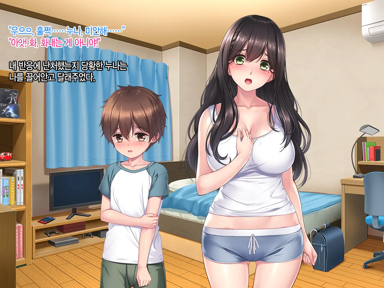 Boku To Itoko No Onee-Chan ~Natsuyasumi Amayakasare Inaka Seikatsu~